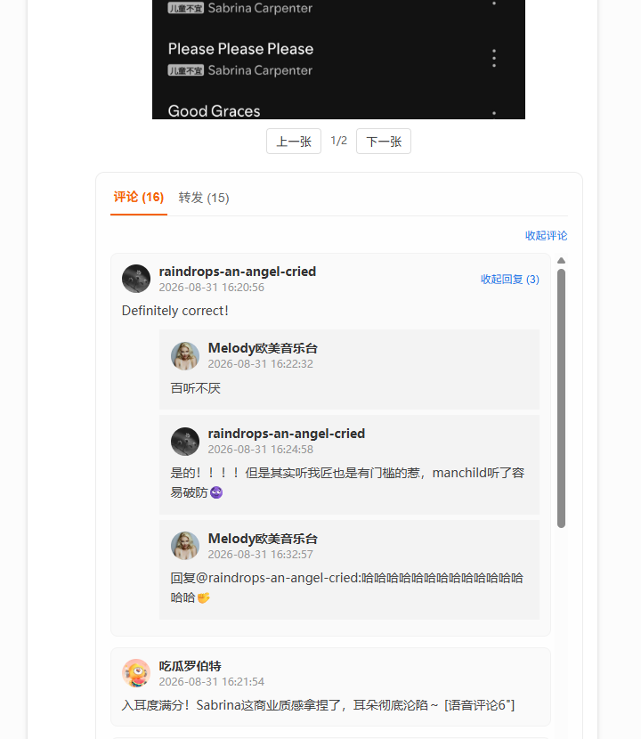 WeiboVault 微博评论及楼中楼回复浏览截图
