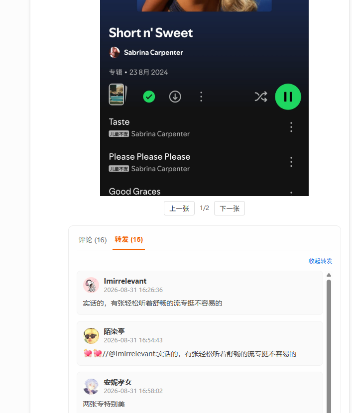 WeiboVault 微博转发列表浏览截图